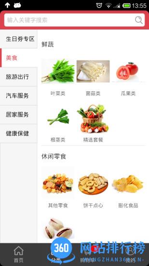 七彩生活app