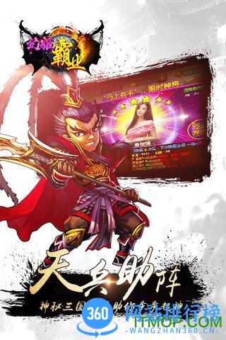 果盘游戏幻姬霸业 v3.2.3 安卓版 1