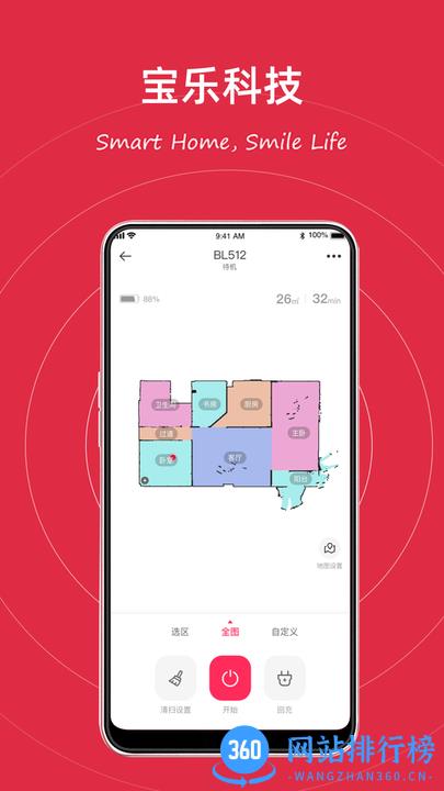 宝乐科技扫地机器人 v3.3.101 安卓版 1