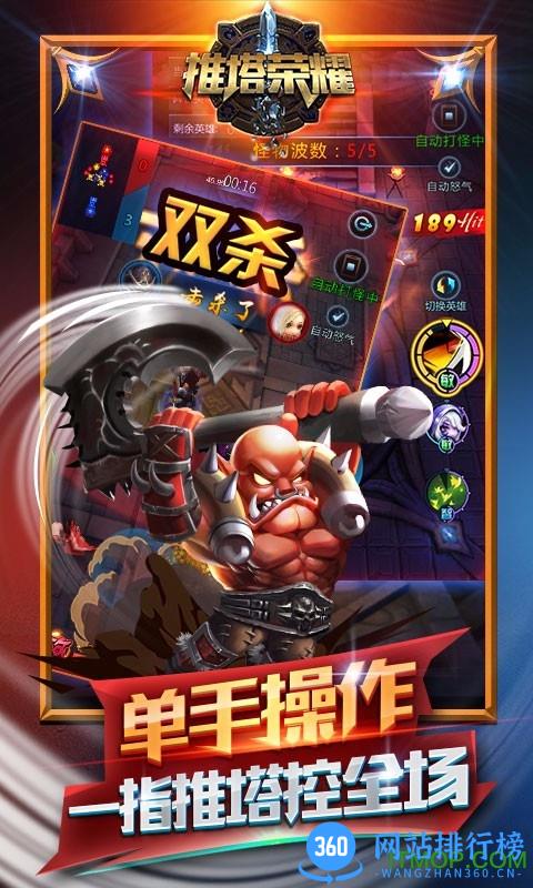 百度推塔荣耀手游 v1.0.2 官网安卓最新版 0