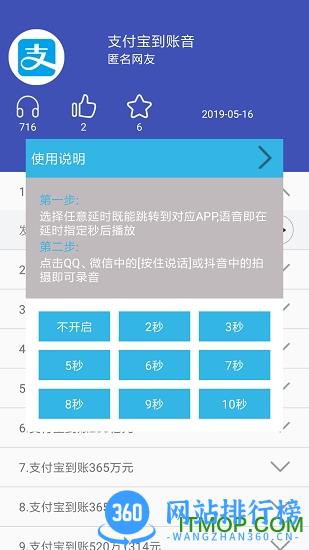 语音包变声器最新版 v2.3.0 安卓版 2