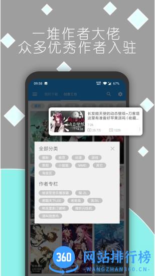 星空动态视频壁纸最新版 v5.16.1-草帽星系 安卓版 1