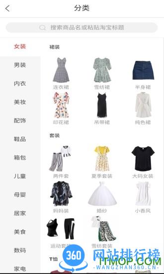 亿折优聚app v4.9.2 安卓版 0