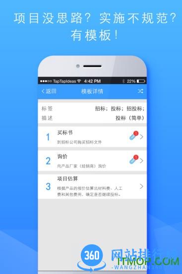 项目e v5.7.2 官网安卓版 2