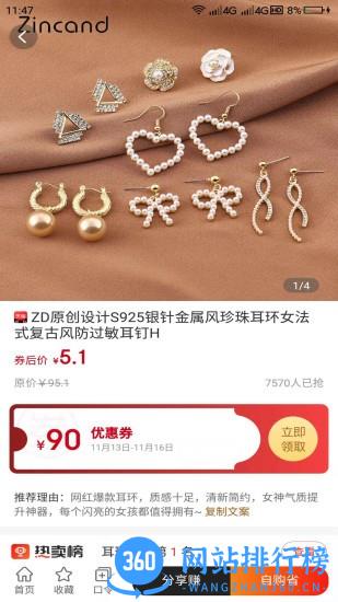 民集坊app v0.1.5 安卓版 3