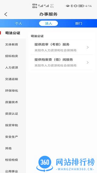 耒事通 v1.0.5 安卓版 0