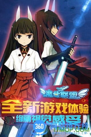 魔女联盟九游版手游