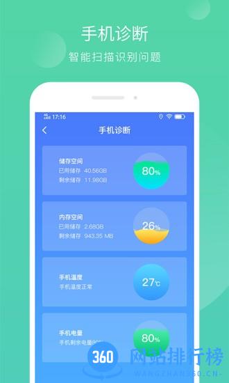 智能内存清理 v1.0.1 安卓版 0