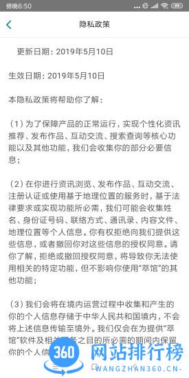萃馆手机版 v1.3.0 安卓版 3