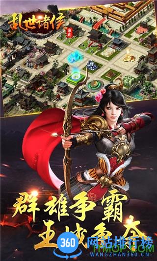 百度乱世诸侯手游 v1.1 安卓版 0