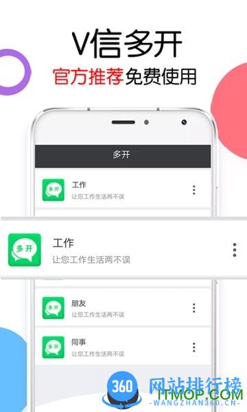双开伴侣2022 v2.5.6 安卓版 2