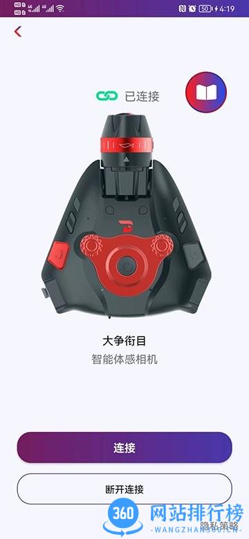 衔目官方版 v1.1.8 安卓最新版 1