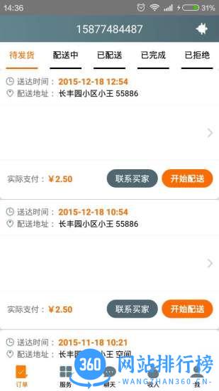 奋斗猫(社区超市) v6.0.20210702 安卓版 0