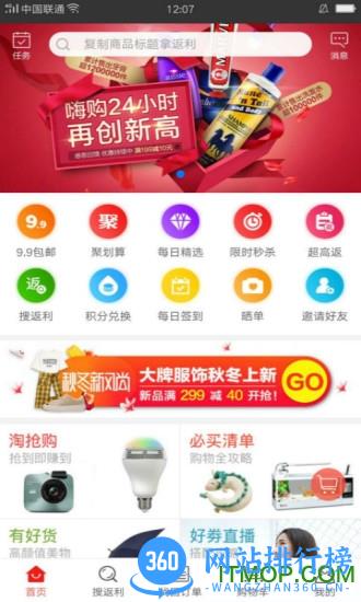 省多淘 v4.8.1 安卓版 0