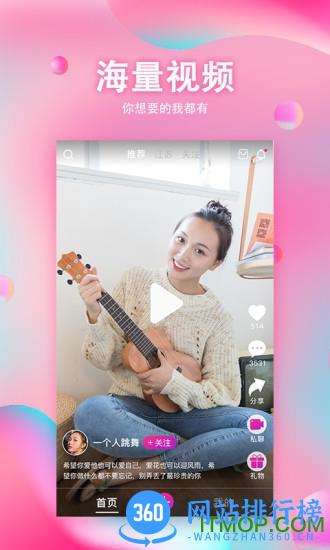 链客短视频app