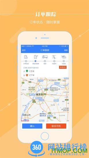 智通三千(互联网物流) v2.1.57 安卓版 0