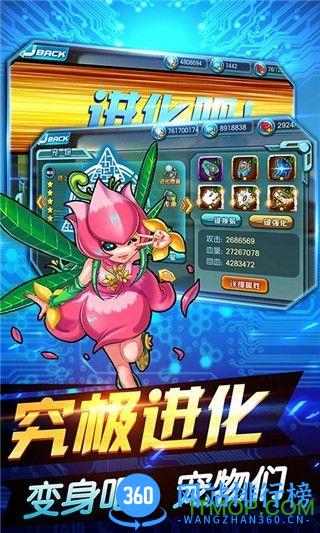 数码精灵大联盟百度版 v1.8.0 安卓版 3