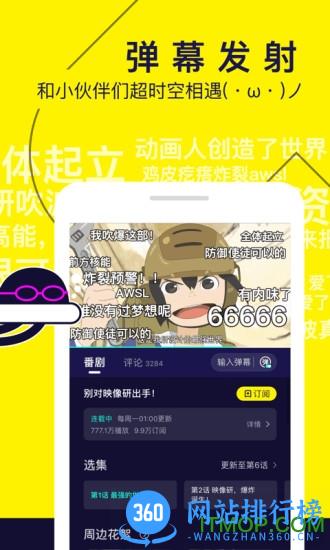 水母视频软件 v1.47.1.338 安卓版 0