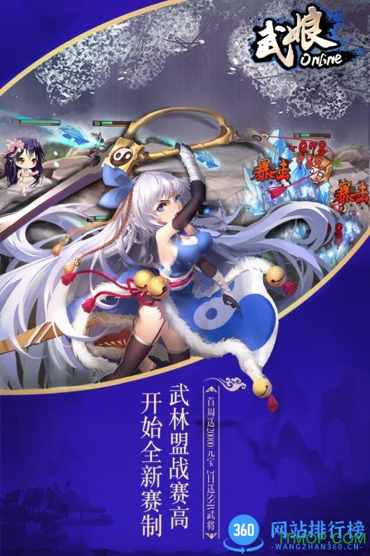 武娘online v1.3.1 官网安卓版 4