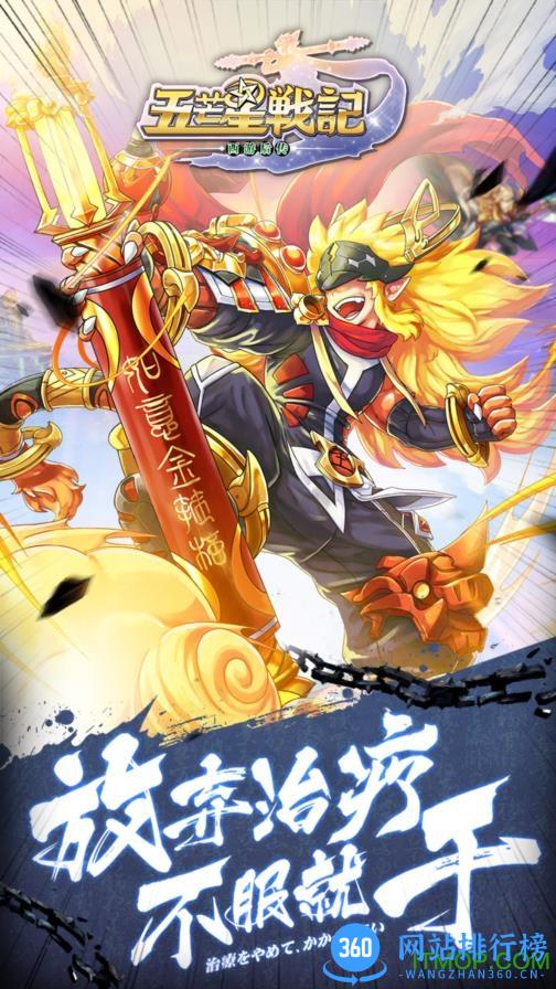 五芒星战记手游 v1.0 安卓测试版 1