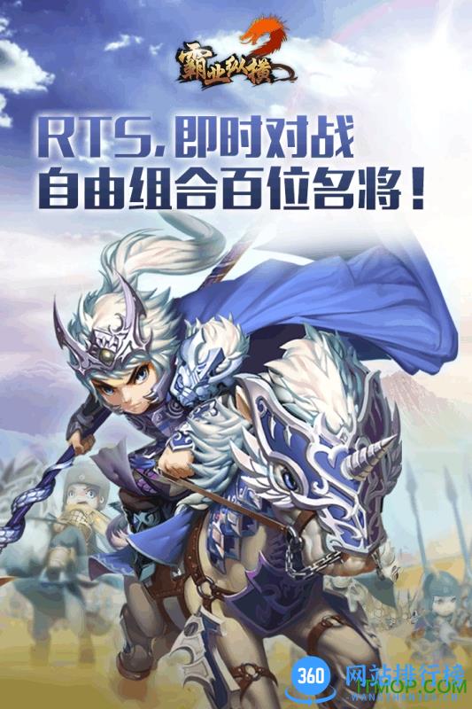 霸业纵横百度版 v1.0.1 安卓版 0