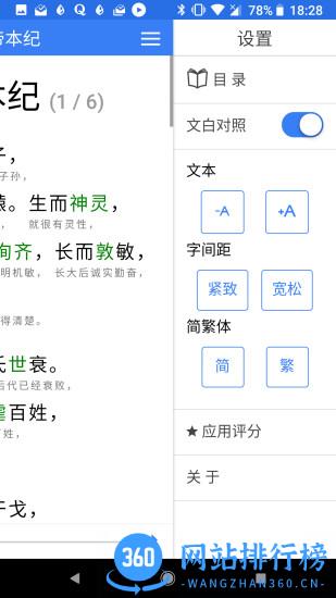读典籍app v1.1.7 安卓版 1