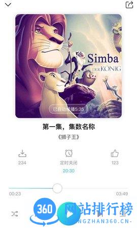 悟空讲故事 v6.0.1 安卓版 2