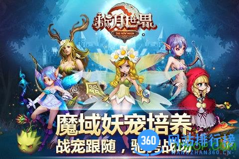 百度版新月世界手游 v1.0.7 安卓版 2