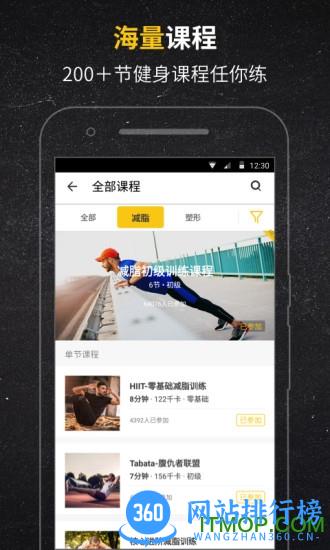 Fit私人健身教练 v6.3.4 安卓版 2