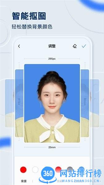 黄鸭证件照 v1.0.0 安卓版 2