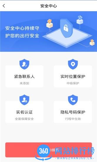 龙速车主手机版 v1.1.3 安卓版 1