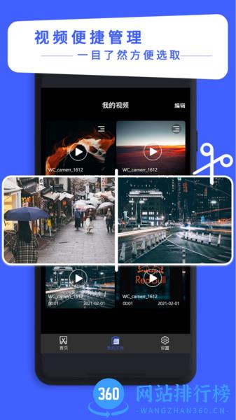 视频剪辑专家手机版 v1.9 安卓版 3