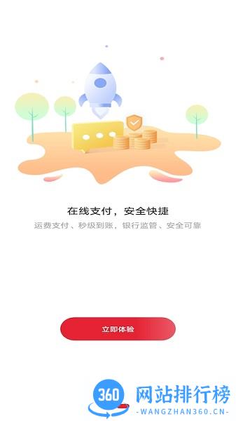 德顺通物流 v1.2.12 安卓版 2
