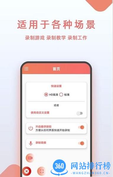 豆拍录屏软件 v2.05.20.1332 安卓版 1