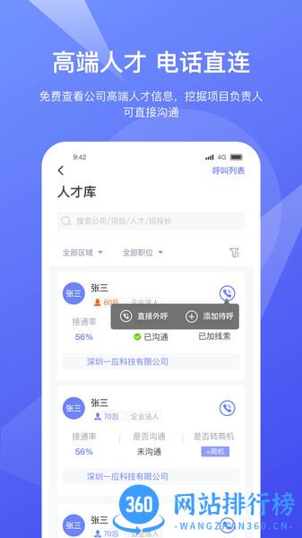 灵犀数据 v1.3.8 安卓版 3