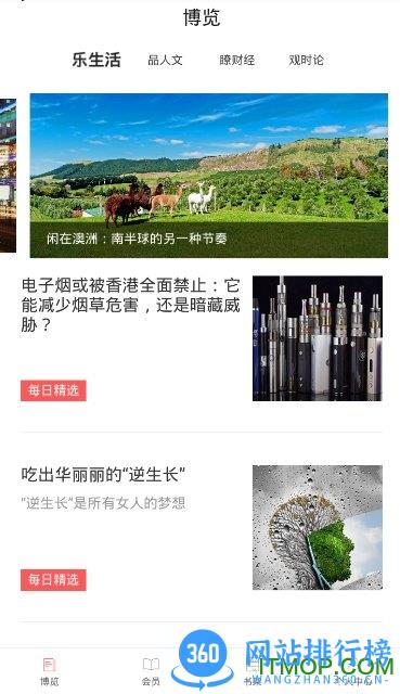 人民阅读app下载