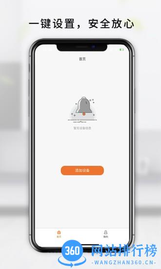 MengLing(智慧门铃) v1.1.2 安卓版 0