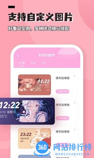 进度条小组件官方版 v1.0.4 安卓版 0