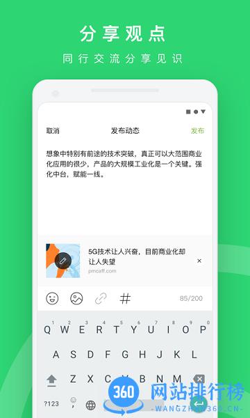 PMCAFF互联网产品社区 v3.5.10 安卓版 2