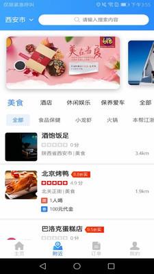 减付宝 v2.1.4 安卓版 0