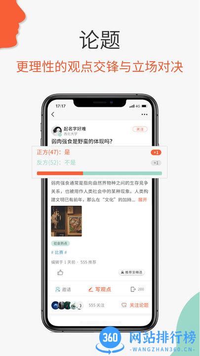 必加思索 v2.00.12.9 安卓版 0