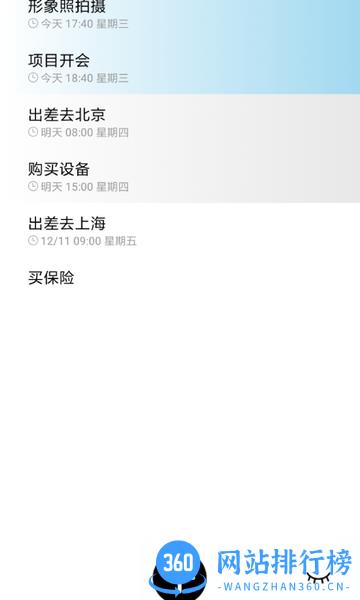 极简清单待办提醒app v1.1.14 安卓版 3