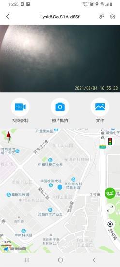 怡行护驾app v1.4.8 安卓版 2