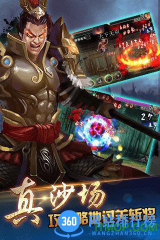 斗战三国内购破解版 v2.0.1 安卓无限元宝版 1