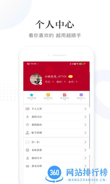 掌上漠河app v3.6.3 安卓最新版 2