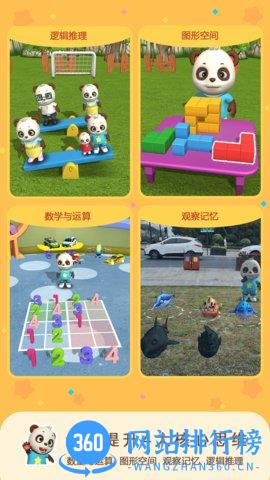 猫小智儿童数学思维 v1.5.38.2 安卓版 4