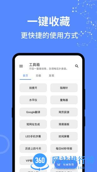 全能工具箱手机版 v12.13524712 安卓版 2