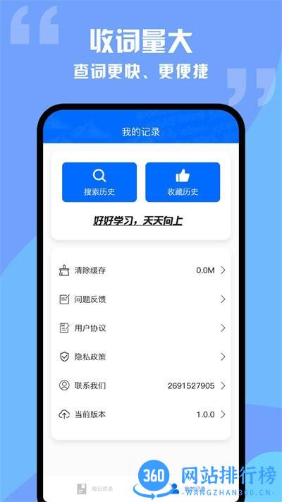 趣学成语词典官方版 v1.0.3 安卓版 1
