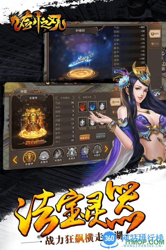 剑之刃手游百度版 v1.0.12 官网安卓版 2
