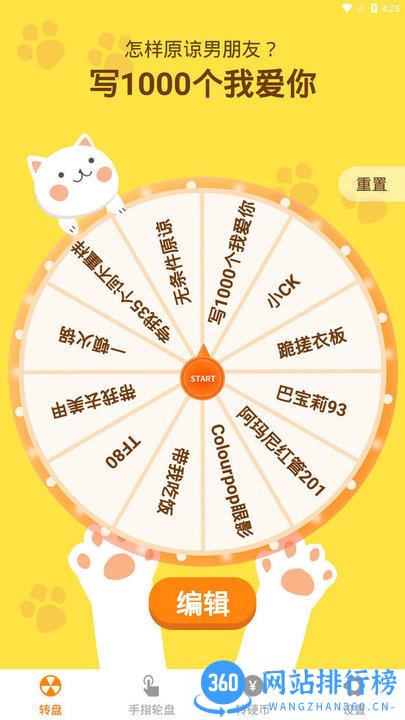 小决定喵 v1.0.2 安卓版 2